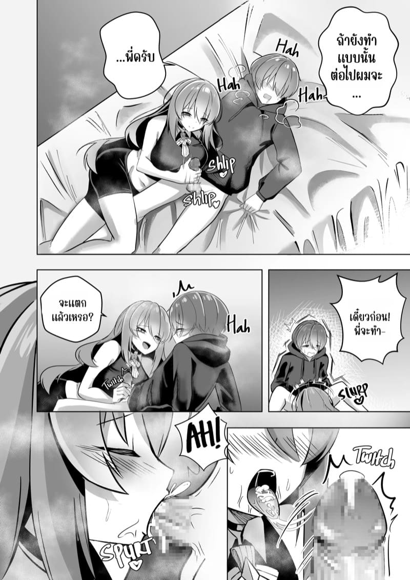 แด่เธอคนเดียวเท่านั้น